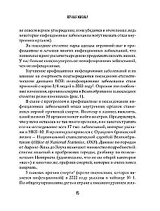 Реальный биологический возраст. Как мы устроены, почему стареем и что с этим делать