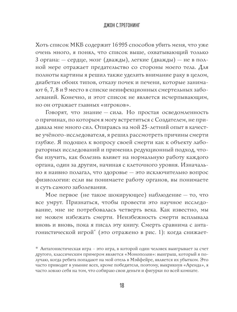 Реальный биологический возраст. Как мы устроены, почему стареем и что с этим делать