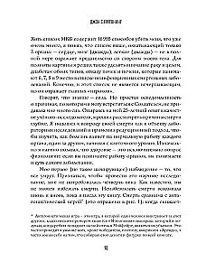 Реальный биологический возраст. Как мы устроены, почему стареем и что с этим делать