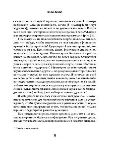 Реальный биологический возраст. Как мы устроены, почему стареем и что с этим делать