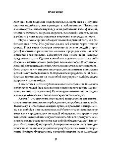 Реальный биологический возраст. Как мы устроены, почему стареем и что с этим делать