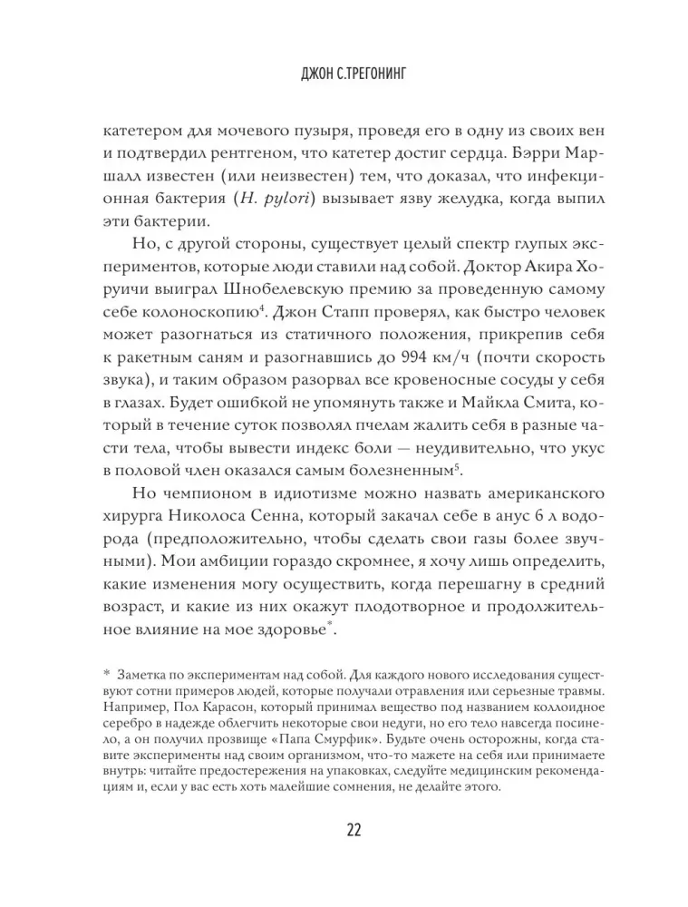 Реальный биологический возраст. Как мы устроены, почему стареем и что с этим делать