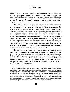 Реальный биологический возраст. Как мы устроены, почему стареем и что с этим делать