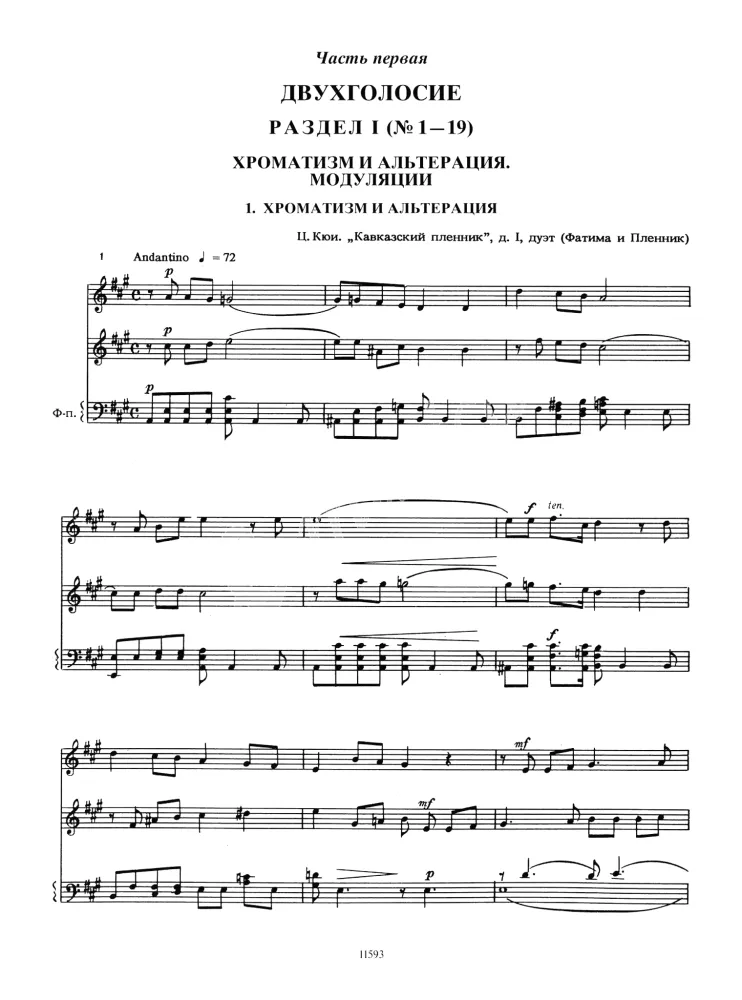 Solfege. Volume 2. Two-Part and Three-Part Writing. Textbook