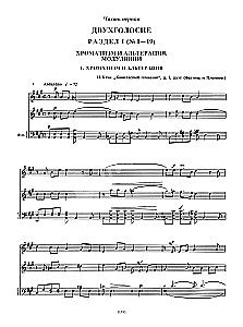 Solfege. Volume 2. Two-Part and Three-Part Writing. Textbook