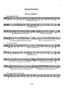 Lehrbuch für Kontrabass: Skalen, Arpeggien, Etüden. Musikschule für Kinder: Klassen 1-3
