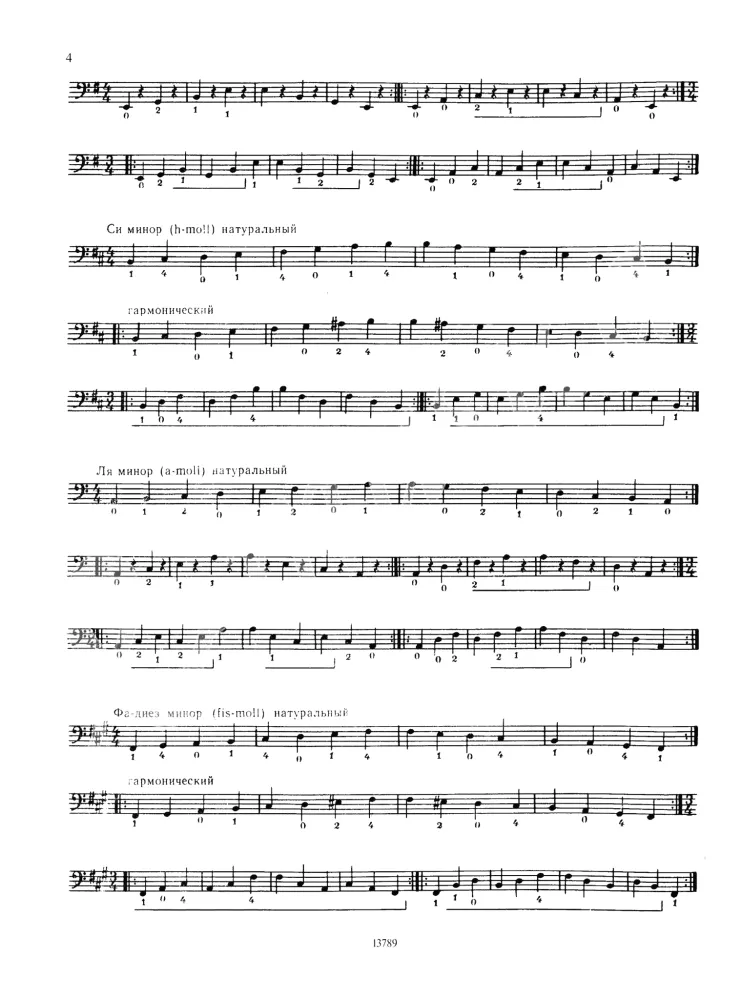Lehrbuch für Kontrabass: Skalen, Arpeggien, Etüden. Musikschule für Kinder: Klassen 1-3