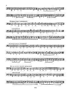 Lehrbuch für Kontrabass: Skalen, Arpeggien, Etüden. Musikschule für Kinder: Klassen 1-3