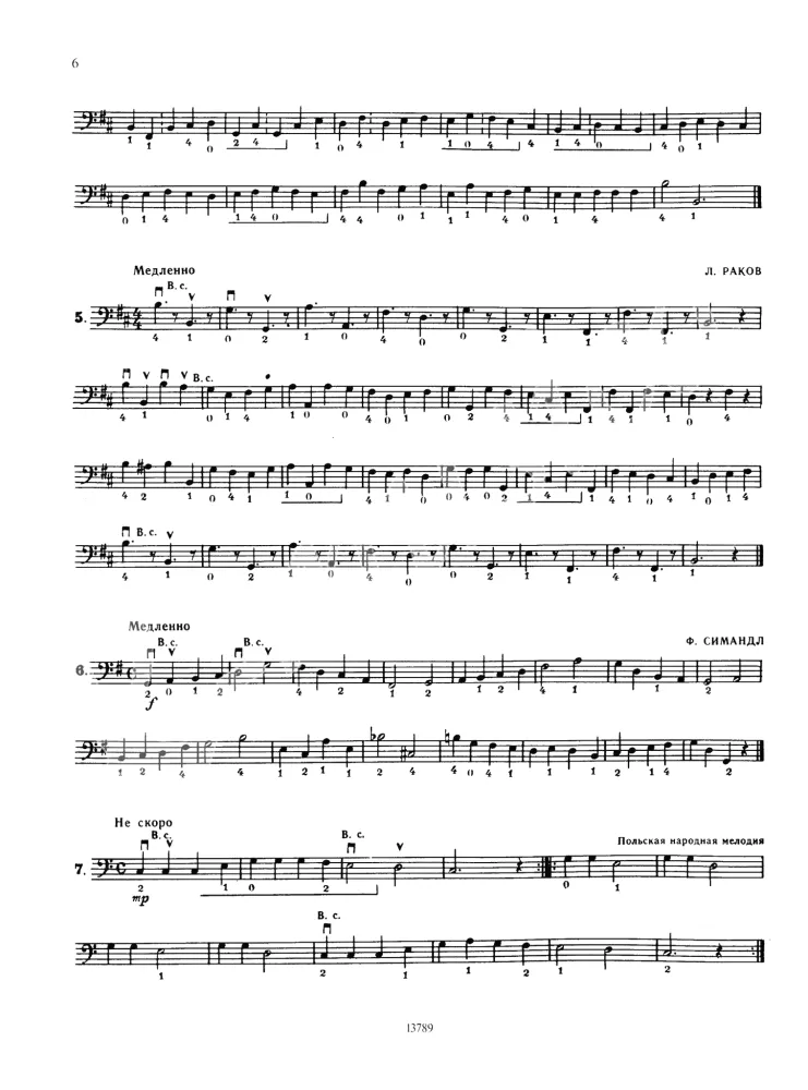 Lehrbuch für Kontrabass: Skalen, Arpeggien, Etüden. Musikschule für Kinder: Klassen 1-3