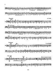 Lehrbuch für Kontrabass: Skalen, Arpeggien, Etüden. Musikschule für Kinder: Klassen 1-3