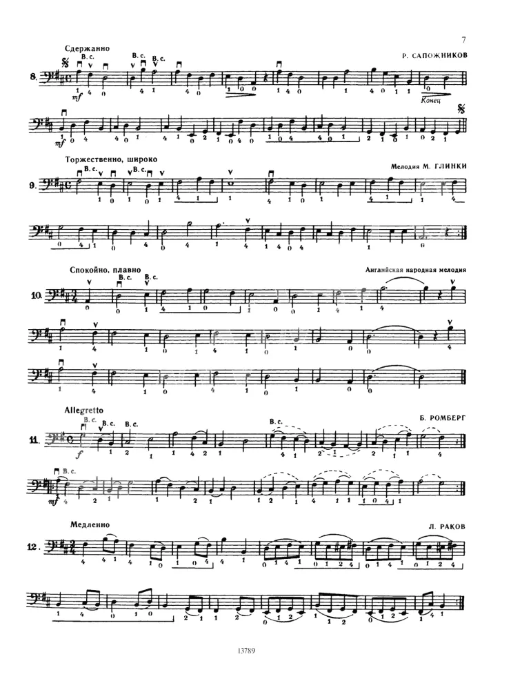 Lehrbuch für Kontrabass: Skalen, Arpeggien, Etüden. Musikschule für Kinder: Klassen 1-3