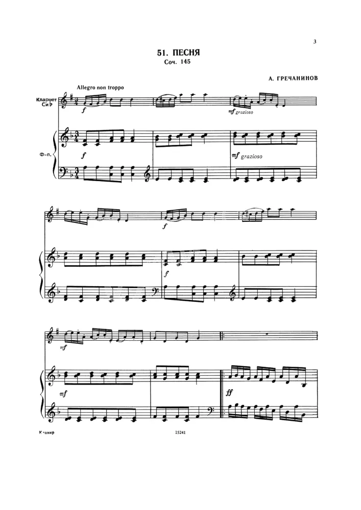 Хрестоматия для кларнета: 1–3 классы ДМШ: Пьесы. Ч. 2