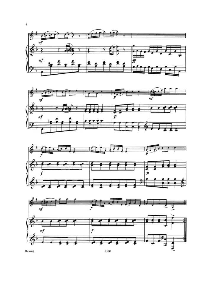 Хрестоматия для кларнета: 1–3 классы ДМШ: Пьесы. Ч. 2
