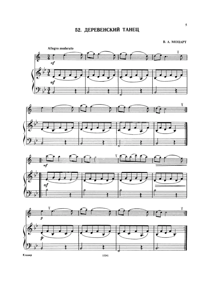 Хрестоматия для кларнета: 1–3 классы ДМШ: Пьесы. Ч. 2