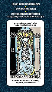 Rider-Waite Tarot for Learning with Hints (78 Cards in a Box)