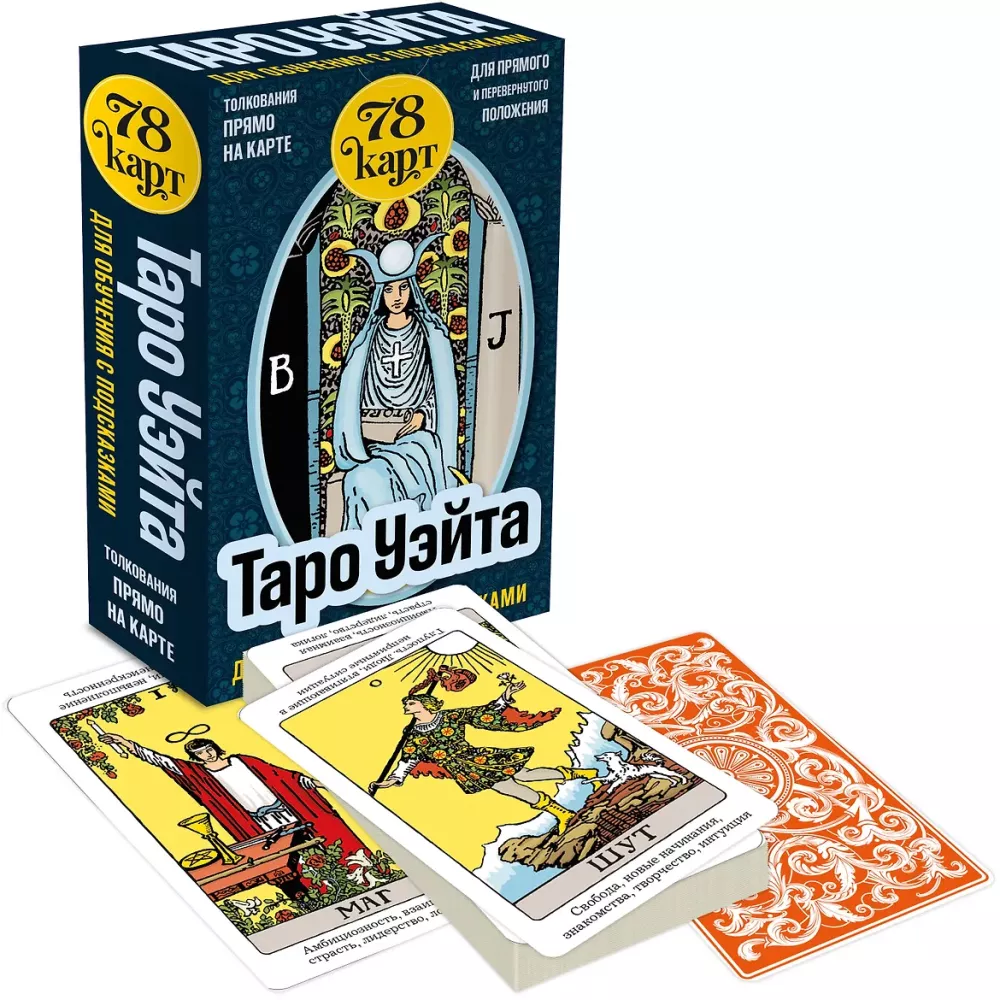 Rider-Waite Tarot for Learning with Hints (78 Cards in a Box)