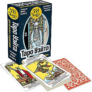 Rider-Waite Tarot for Learning with Hints (78 Cards in a Box)