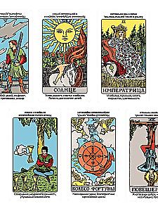 Rider-Waite Tarot for Learning with Hints (78 Cards in a Box)