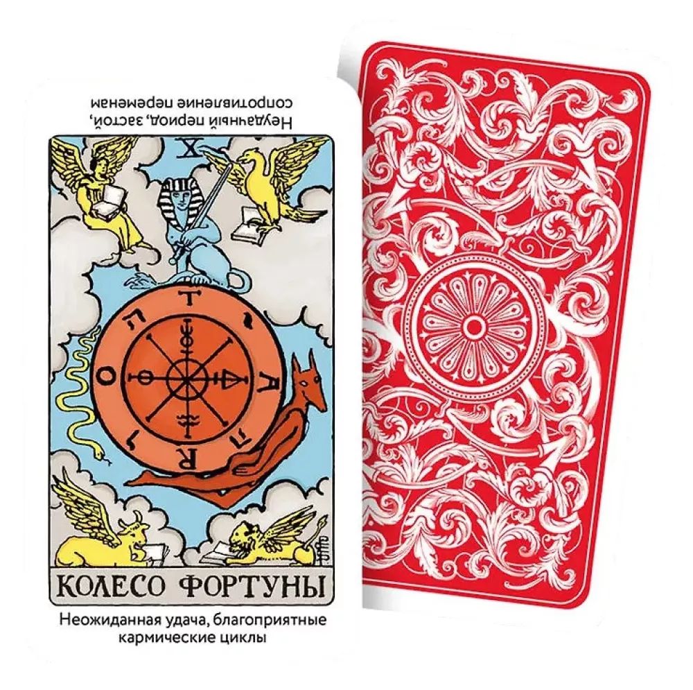 Rider-Waite Tarot for Learning with Hints (78 Cards in a Box)