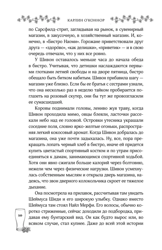 Murder in an Irish Village