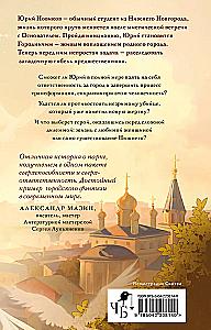 The Mayor of Nizhny