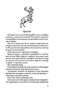 The Mayor of Nizhny