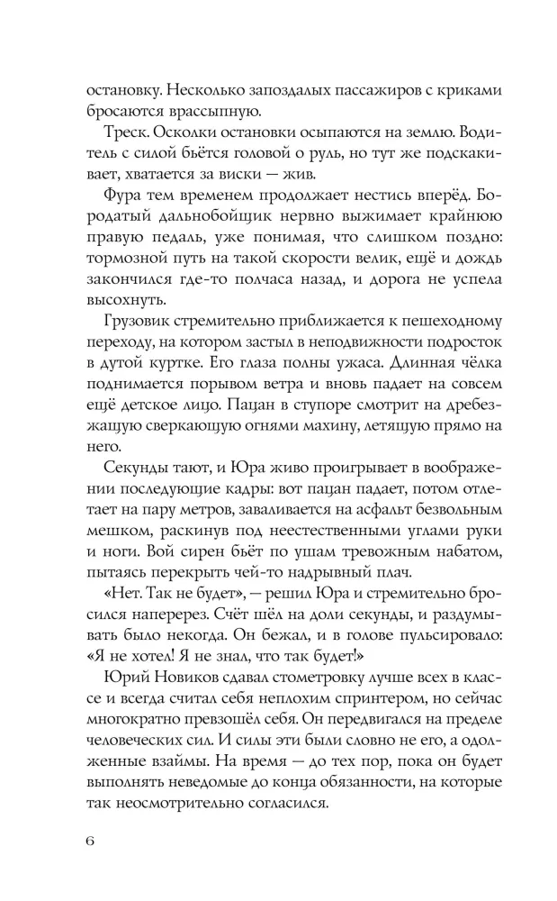 The Mayor of Nizhny