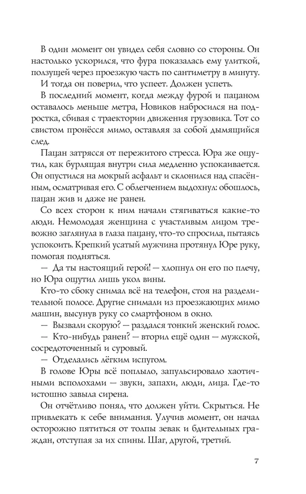 The Mayor of Nizhny