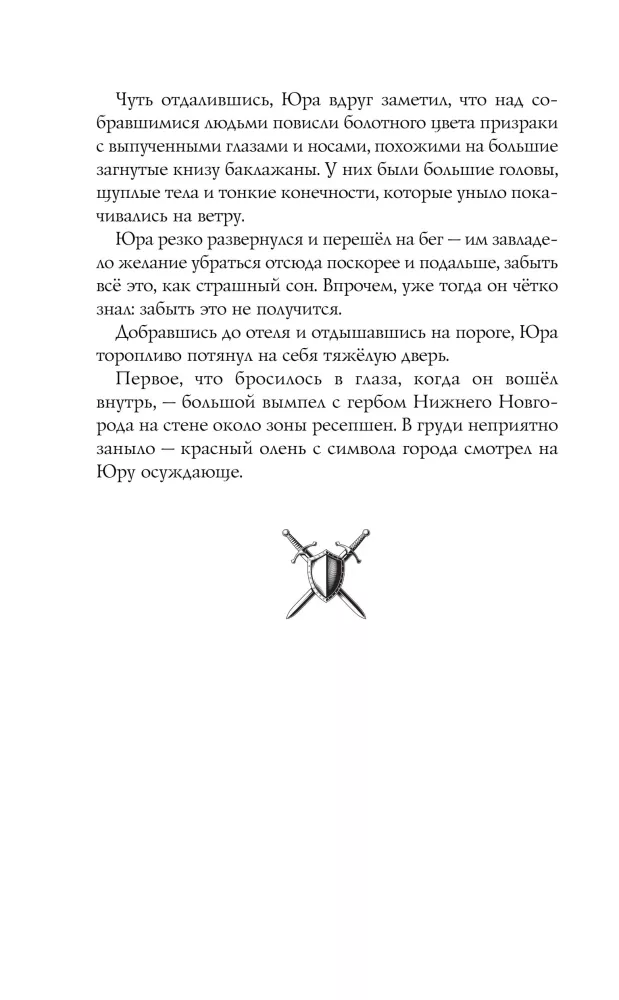The Mayor of Nizhny