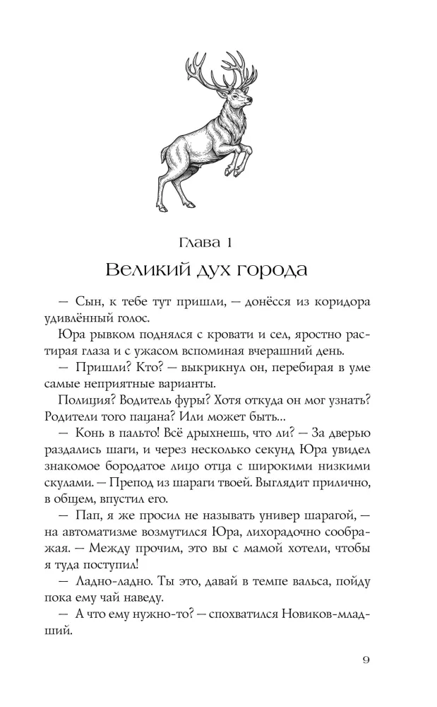 The Mayor of Nizhny