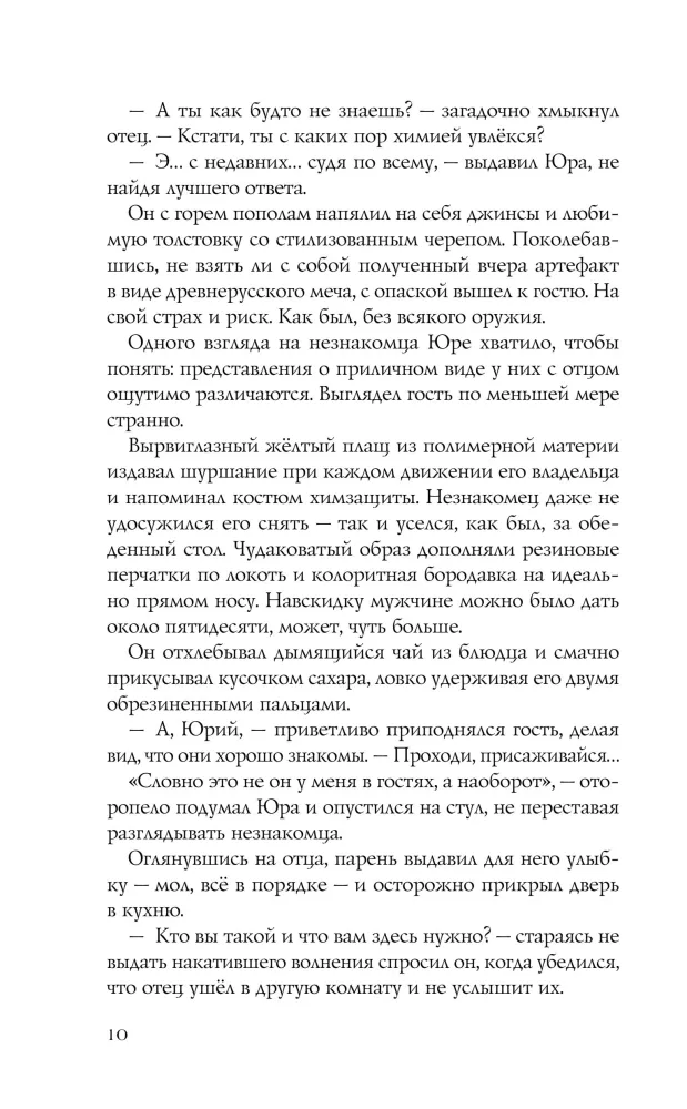 The Mayor of Nizhny