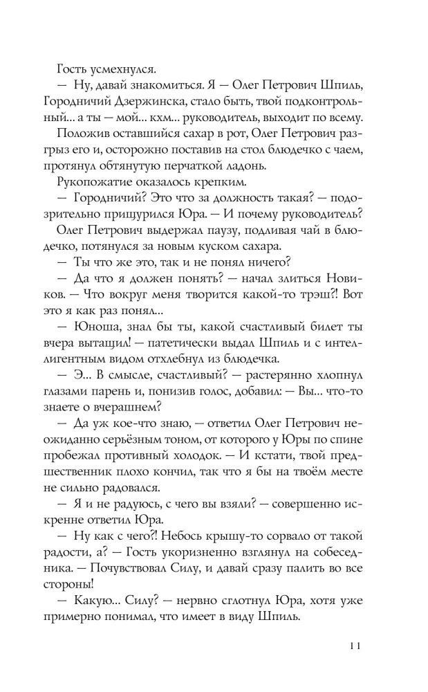 The Mayor of Nizhny