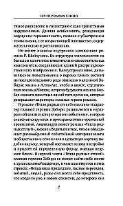 The Warmth of Native Steppes