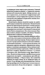 The Warmth of Native Steppes