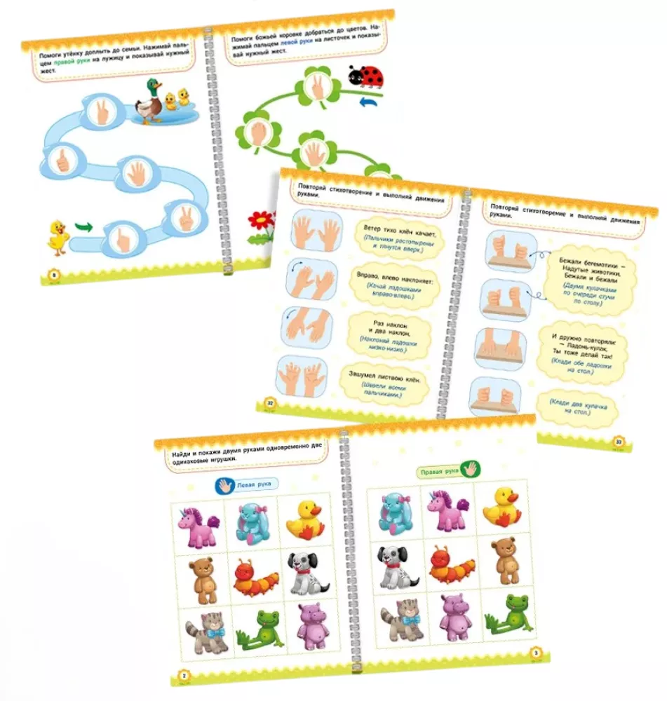 Нейрогимнастика 4-6 лет