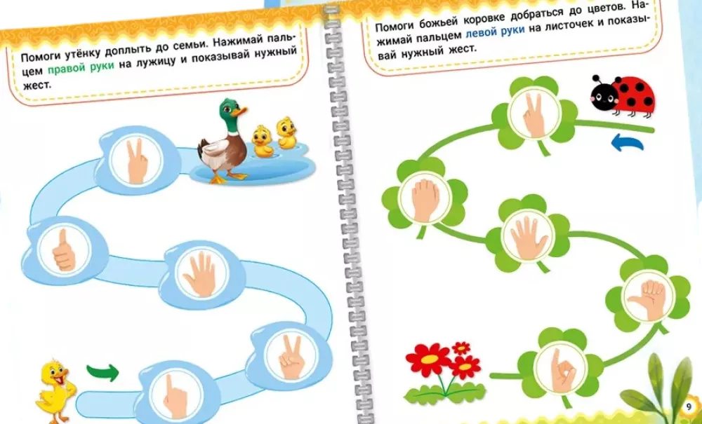 Нейрогимнастика 4-6 лет