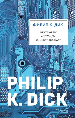 Do Androids Dream of Electric Sheep?