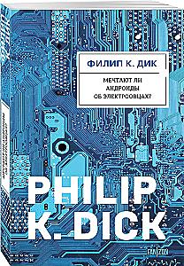 Do Androids Dream of Electric Sheep?