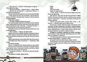 Страхи наизнанку