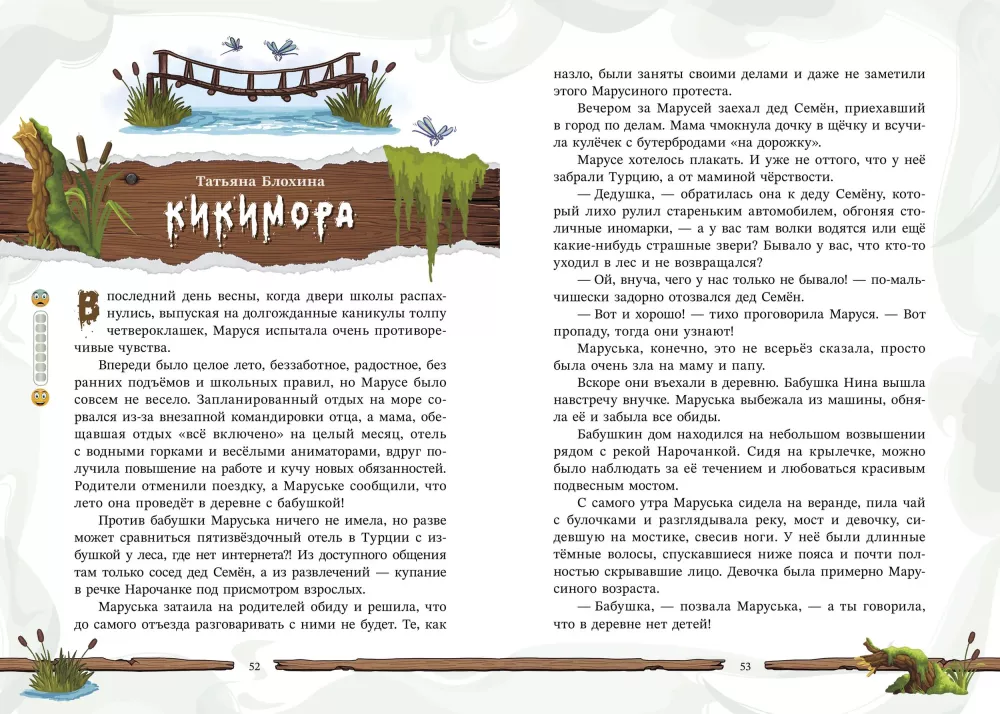 Страхи наизнанку