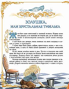 Fairy Tales by Charles Perrault
