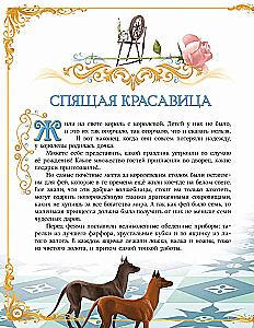 Fairy Tales by Charles Perrault