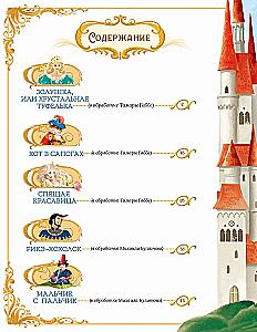 Fairy Tales by Charles Perrault