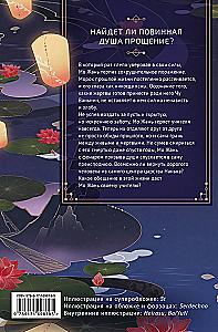 Husky and his teacher White Cat. Book 3