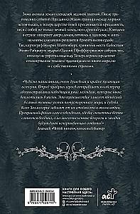 Kvendel. Book 3. Beyond the Shadow