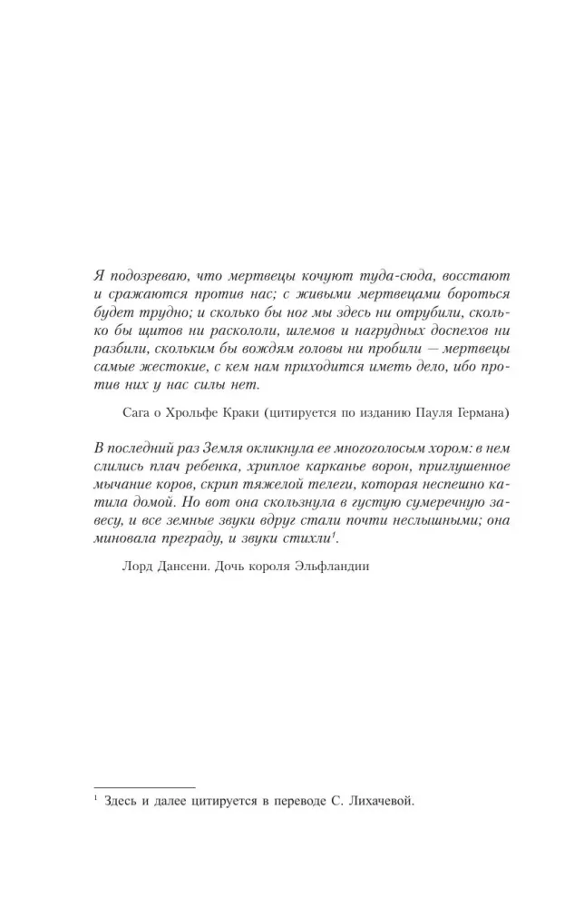 Kvendel. Book 3. Beyond the Shadow