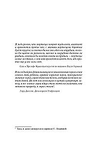 Kvendel. Book 3. Beyond the Shadow