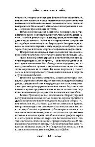 Kvendel. Book 3. Beyond the Shadow