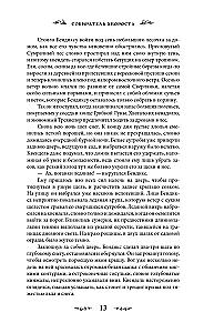 Kvendel. Book 3. Beyond the Shadow