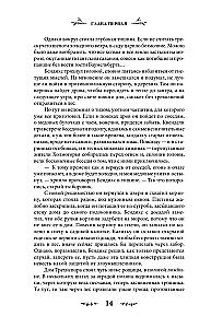 Kvendel. Book 3. Beyond the Shadow